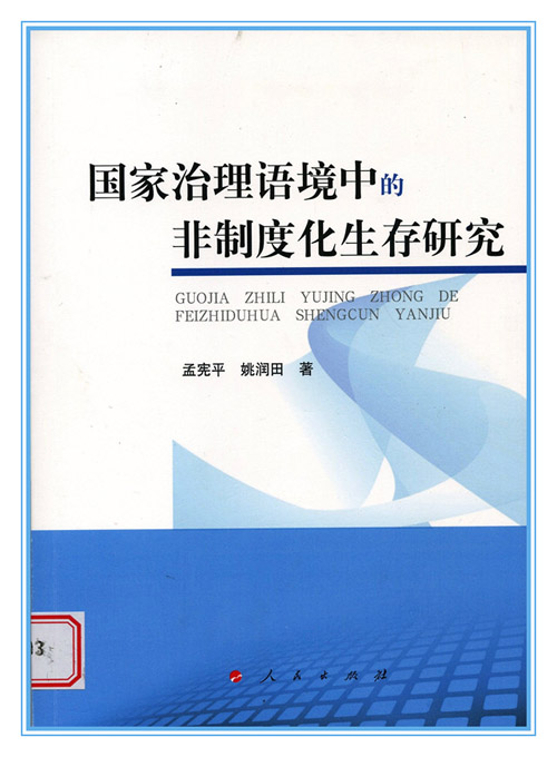 第十五屆社科獎一等獎簡介（第一部分）