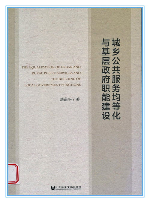 第十五屆社科獎一等獎簡介（第一部分）