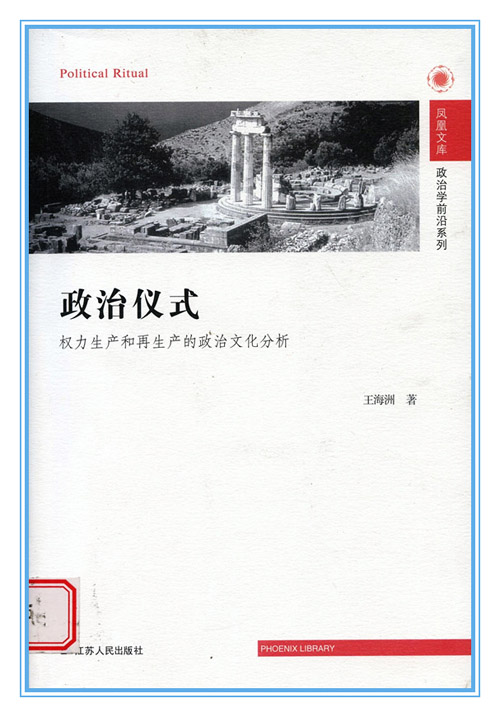 第十五屆社科獎一等獎簡介（第一部分）