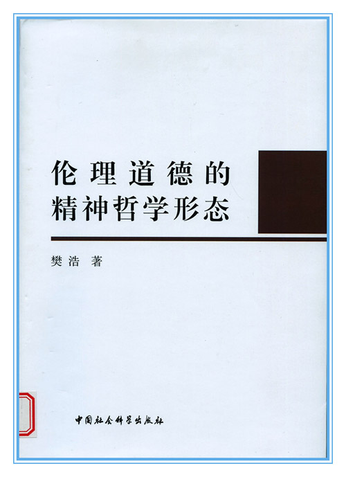 第十五屆社科獎一等獎簡介（第一部分）