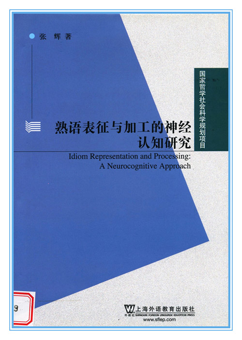 第十五屆社科獎一等獎簡介（第一部分）