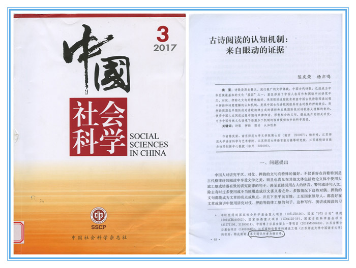 第十五屆社科獎一等獎簡介（第一部分）