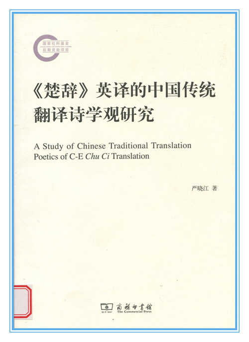 第十五屆社科獎一等獎簡介（第一部分）
