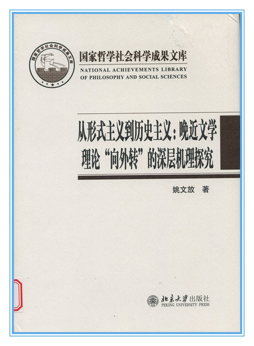 第十五屆社科獎一等獎簡介（第一部分）