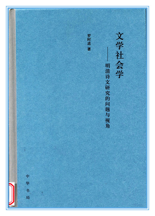 第十五屆社科獎一等獎簡介（第一部分）