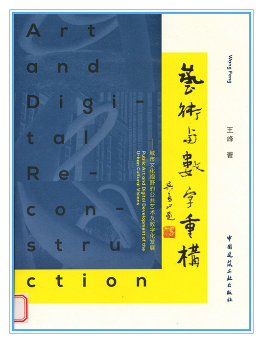 第十五屆社科獎一等獎簡介（第二部分）
