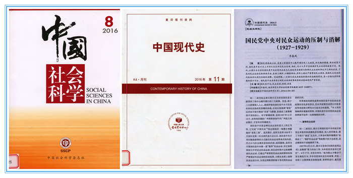 第十五屆社科獎一等獎簡介（第二部分）