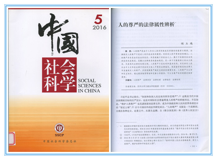 第十五屆社科獎一等獎簡介（第二部分）
