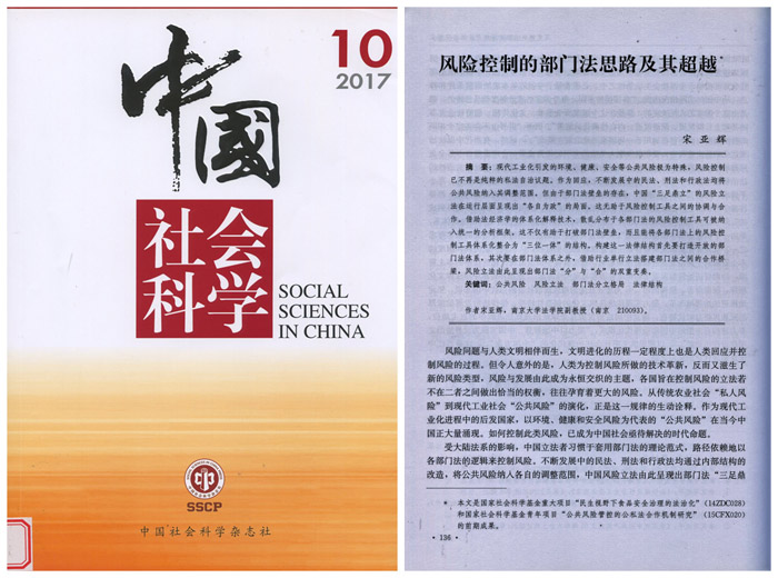 第十五屆社科獎一等獎簡介（第二部分）