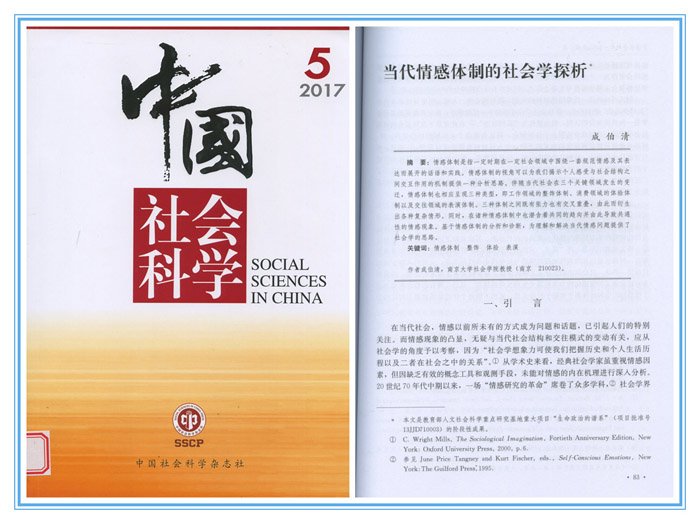 第十五屆社科獎一等獎簡介（第二部分）