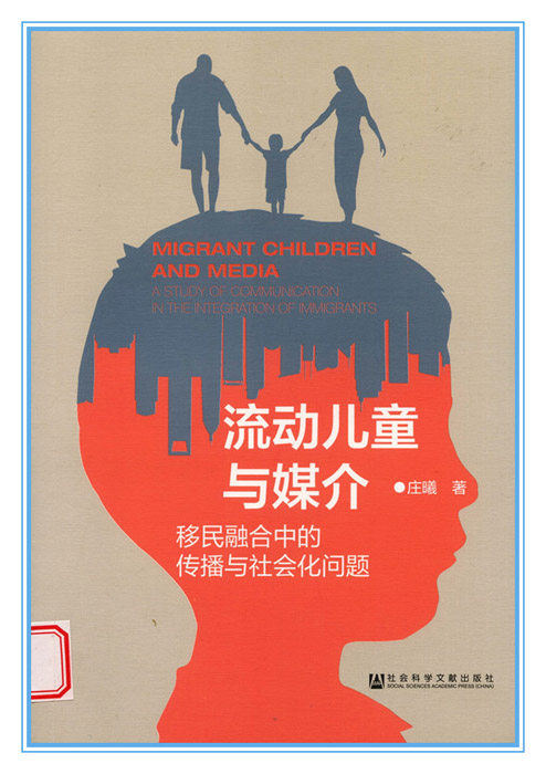 第十五屆社科獎一等獎簡介（第二部分）