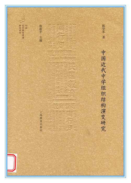第十五屆社科獎一等獎簡介（第二部分）