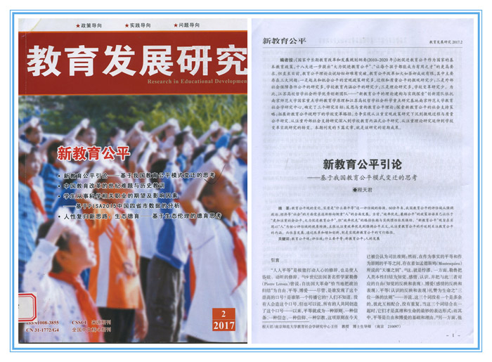 第十五屆社科獎一等獎簡介（第二部分）