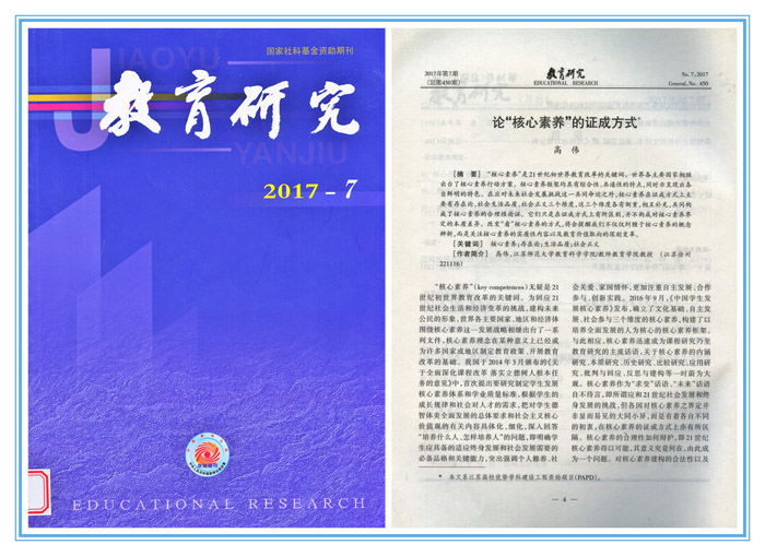第十五屆社科獎一等獎簡介（第二部分）