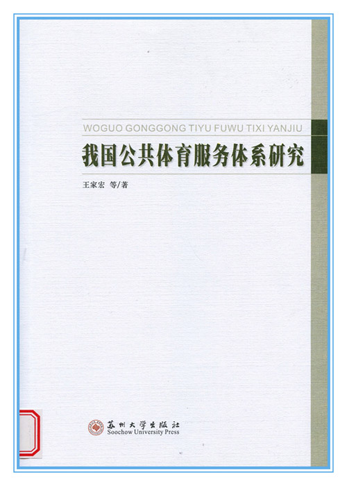 第十五屆社科獎一等獎簡介（第二部分）