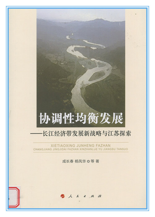 第十五屆社科獎一等獎簡介（第二部分）