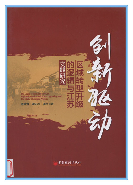 第十五屆社科獎一等獎簡介（第二部分）