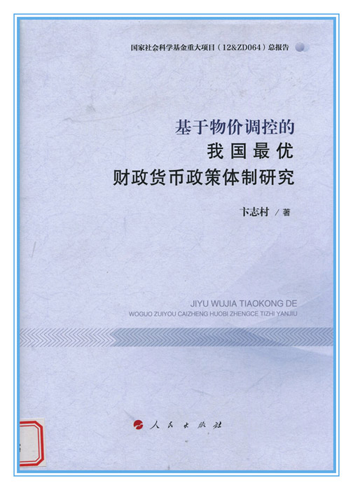 第十五屆社科獎一等獎簡介（第二部分）