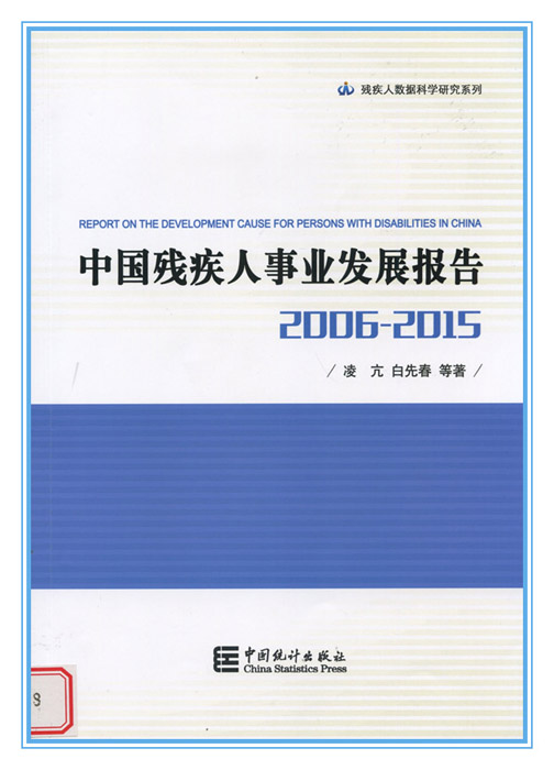 第十五屆社科獎一等獎簡介（第二部分）