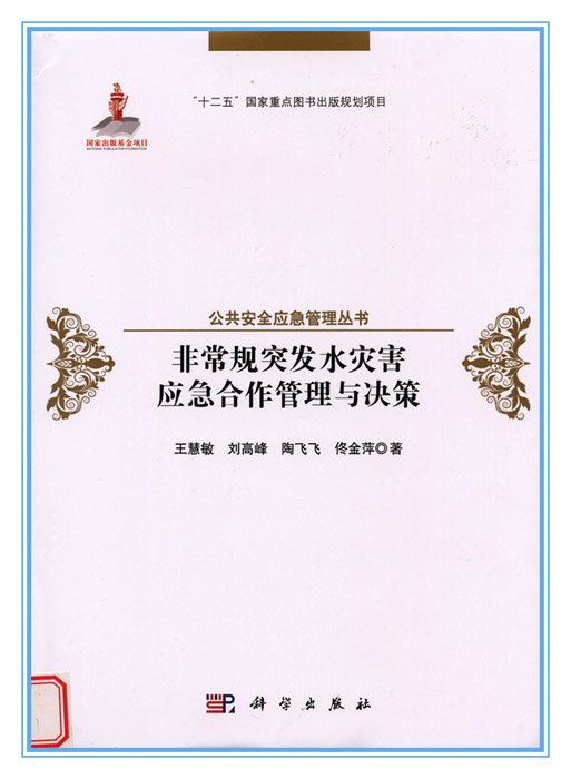 第十五屆社科獎一等獎簡介（第二部分）