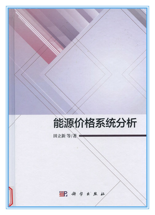 第十五屆社科獎一等獎簡介（第二部分）