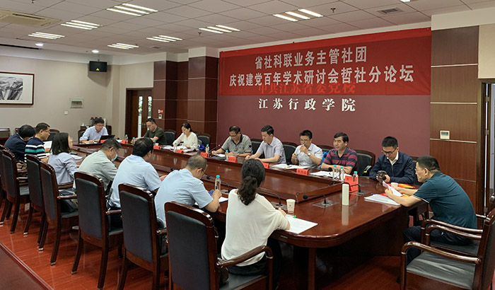 省社科聯(lián)業(yè)務(wù)主管社團舉行慶祝建黨百年學(xué)術(shù)研討會