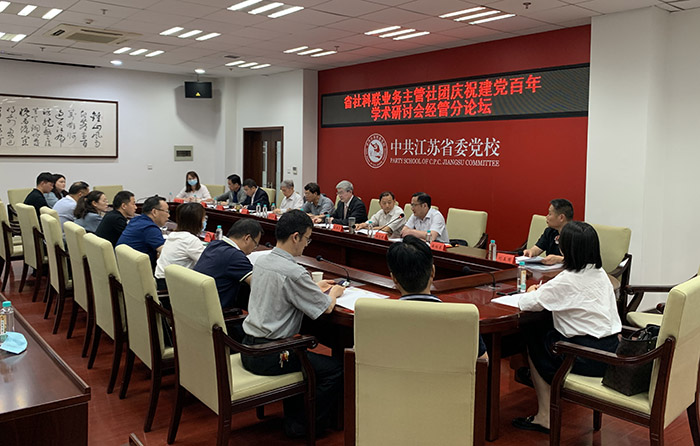 省社科聯(lián)業(yè)務(wù)主管社團舉行慶祝建黨百年學(xué)術(shù)研討會