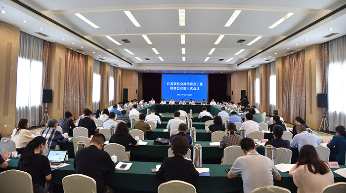 省社會(huì)科學(xué)普及工作聯(lián)席會(huì)議第三次會(huì)議在寧召開