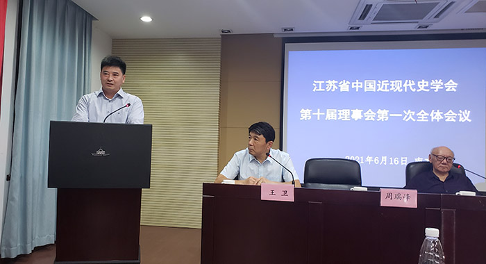 省中國近現(xiàn)代史學(xué)會召開第十次會員代表大會