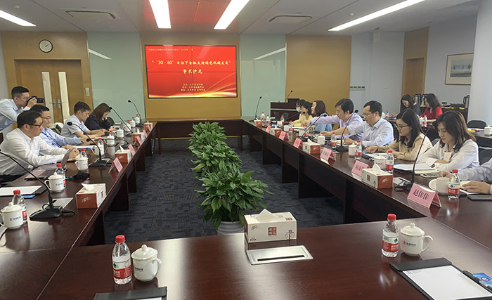 省社科聯(lián)“江蘇經(jīng)濟(jì)社會(huì)熱點(diǎn)觀察系列學(xué)術(shù)沙龍2021年第1期”在南京舉辦