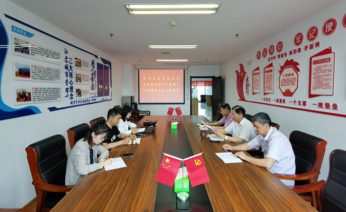 省城市管理與行政執(zhí)法學會認真學習貫徹習近平總書記在慶祝中國共產黨成立100周年大會上的重要講話精神