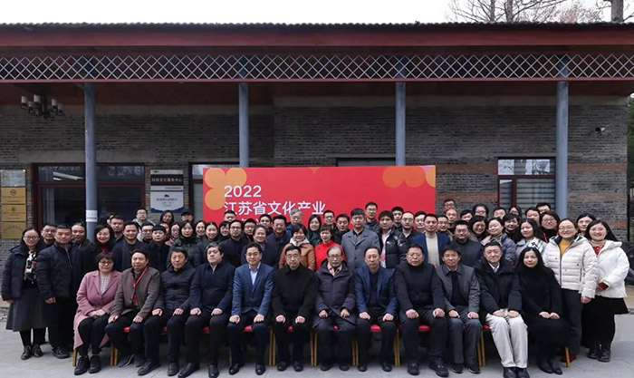 省文化產(chǎn)業(yè)學(xué)會(huì)舉辦2022江蘇省文化產(chǎn)業(yè)新年論壇
