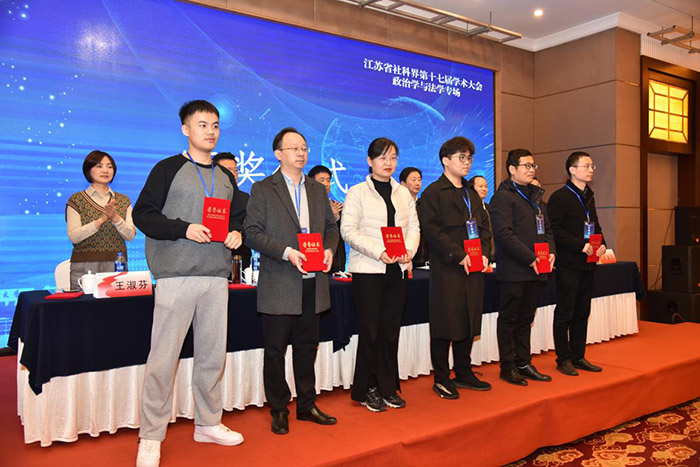 省社科界第十七屆學術大會政治學與法學專場在揚州舉行