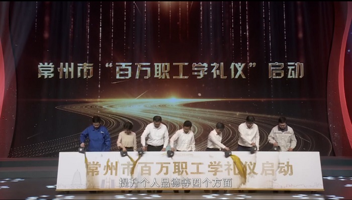 “一市一品”：打造“常人尚德”社科品牌 彰顯文明建設“常州高度”