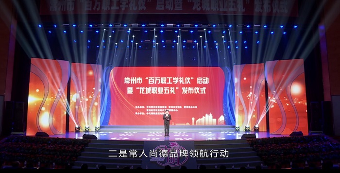 “一市一品”：打造“常人尚德”社科品牌 彰顯文明建設“常州高度”