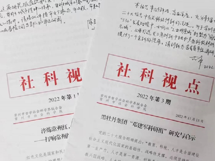 “一市一品”：打造“常人尚德”社科品牌 彰顯文明建設“常州高度”