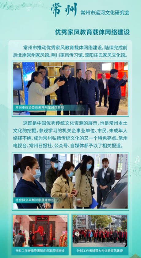 “一市一品”：打造“常人尚德”社科品牌 彰顯文明建設“常州高度”