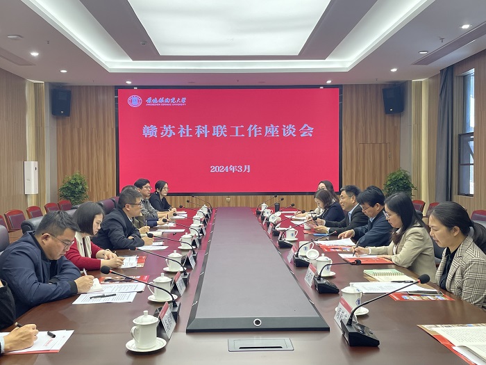 省社科聯調研組赴江西省調研