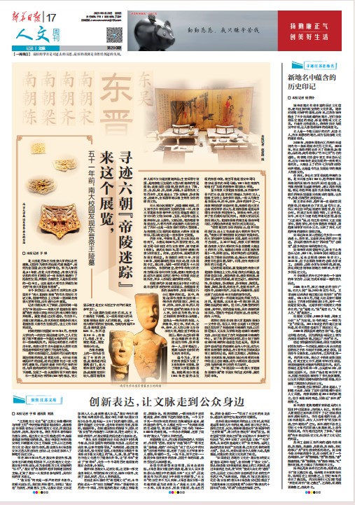 “一市一品”：創新表達方式，讓文脈成果活起來、火起來