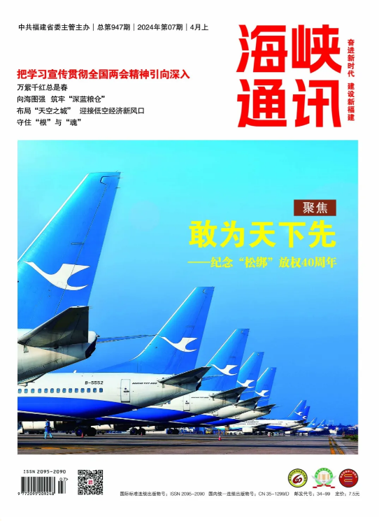 《海峽通訊》：萬紫千紅總是春——對福建省推進社科強省建設的幾點建議