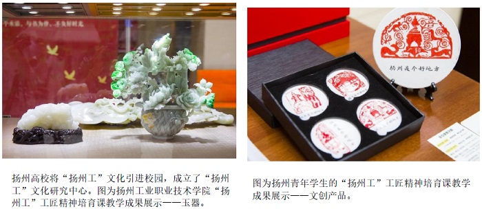 “一市一品”：“Z世代”遇見“揚州工”
