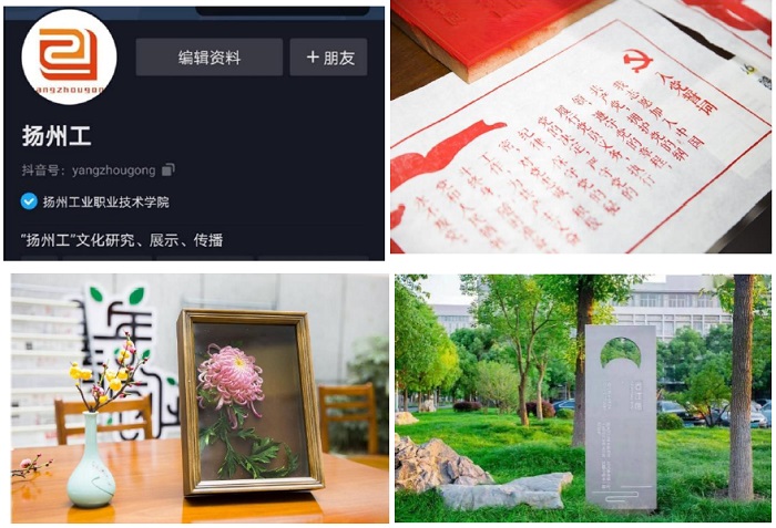 “一市一品”：“Z世代”遇見“揚州工”
