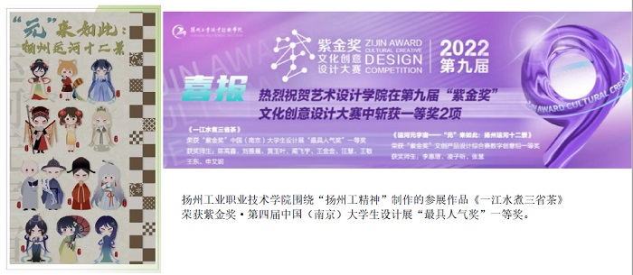 “一市一品”：“Z世代”遇見“揚州工”
