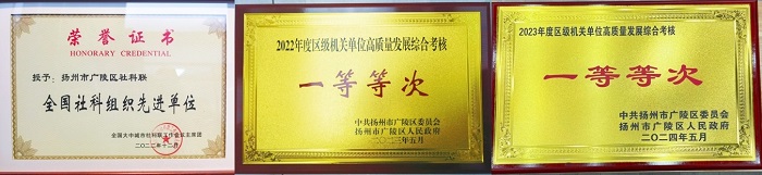 揚州市積極打造縣級社科聯的“廣陵模板”