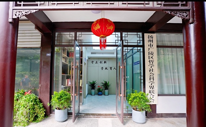 揚州市積極打造縣級社科聯的“廣陵模板”