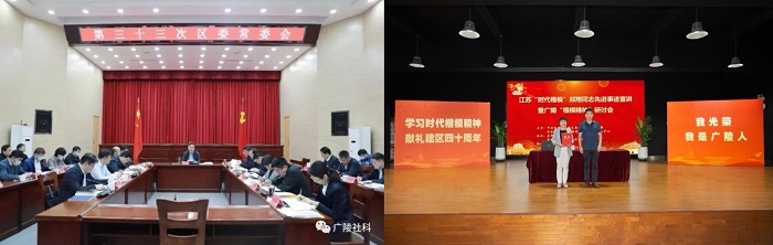 揚州市積極打造縣級社科聯的“廣陵模板”