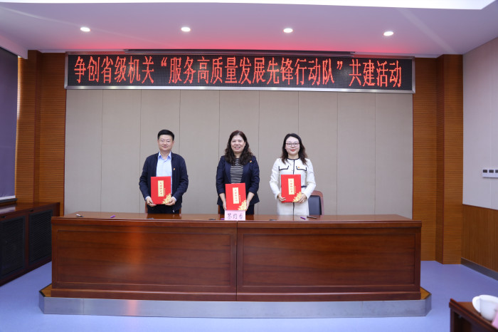 黨建引領(lǐng)三方黨支部共建  匯聚合力服務(wù)高質(zhì)量發(fā)展 ——省社科聯(lián)學(xué)會(huì)部黨支部開展支部共建活動(dòng)