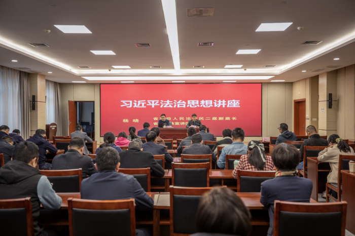 省社科聯和群眾雜志社聯合舉辦習近平法治思想講座
