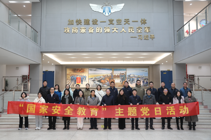 增強國家安全意識 筑牢國家安全防線——學會部黨支部開展“國家安全教育”主題黨日活動