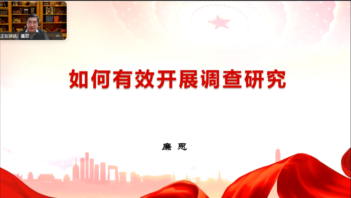 省社科聯(lián)舉行江蘇智庫專家能力提升在線培訓(xùn)